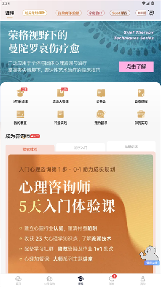 简单心理