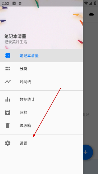 笔记本清墨