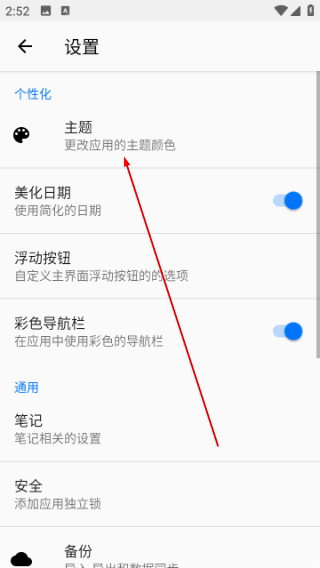 笔记本清墨