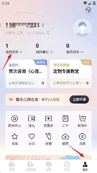 简单心理