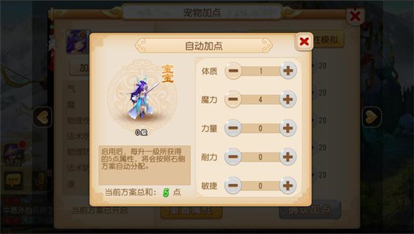 梦幻西游2经典版