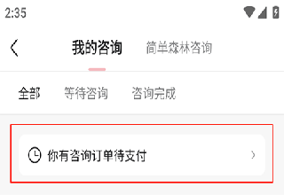 简单心理