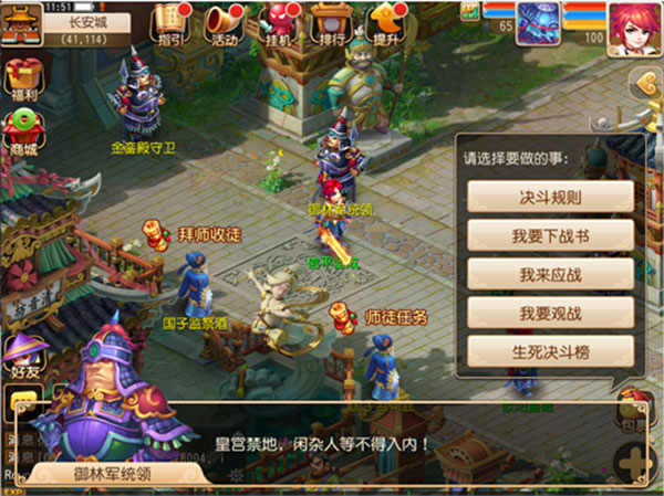 梦幻西游2经典版