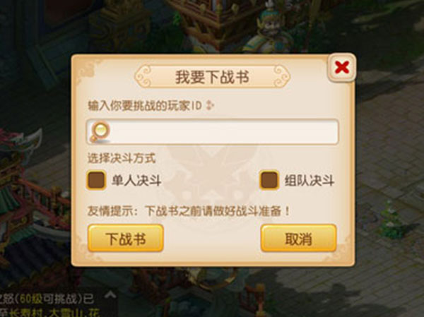 梦幻西游2经典版
