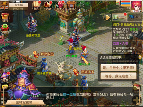 梦幻西游2经典版