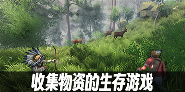 收集物资游戏合集