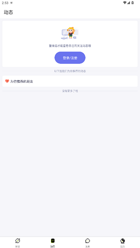 共创世界手机版