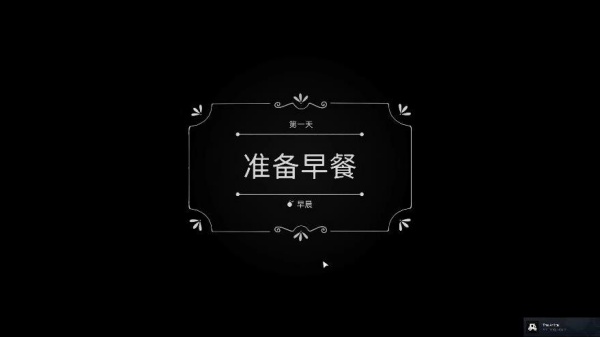锈湖湖之仆从中文版