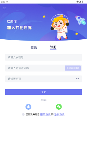 共创世界手机版