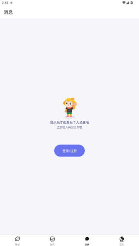 共创世界手机版