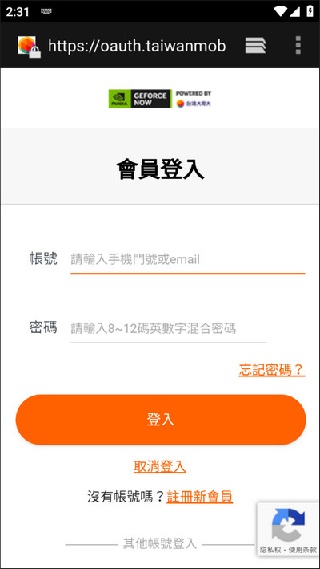 GeForceNOW