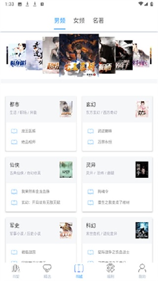 掌上书苑纯净版