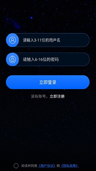 北斗助手最新版