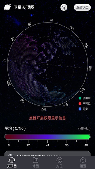 北斗助手最新版