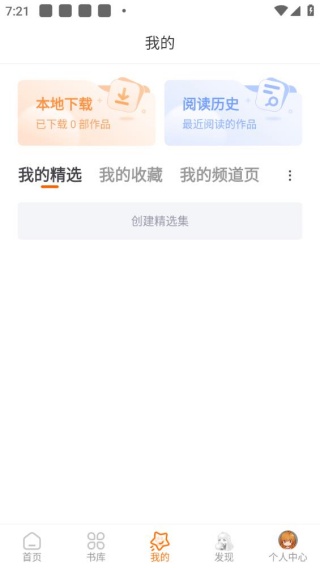 橙光制作工具
