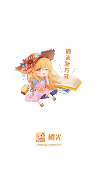 橙光制作工具