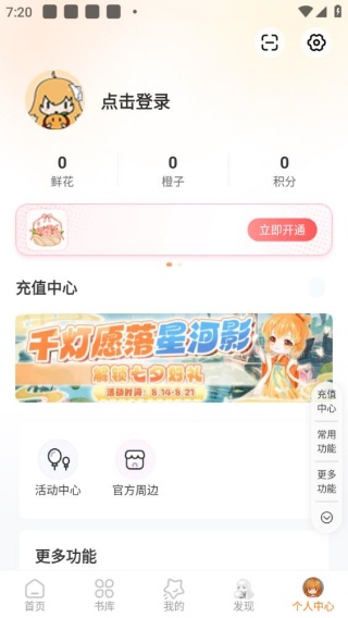 橙光制作工具
