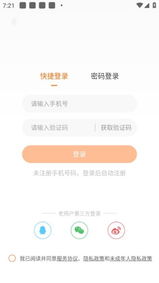橙光制作工具
