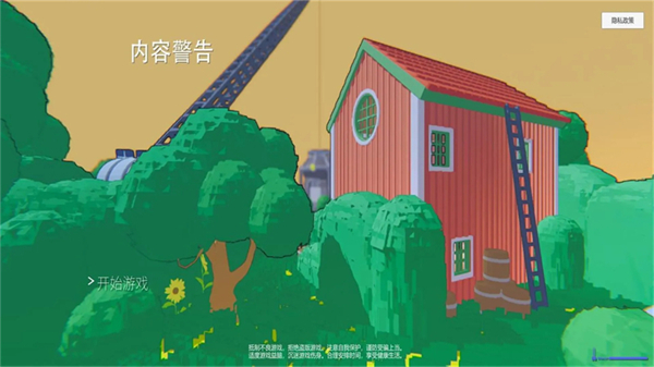 内容警告