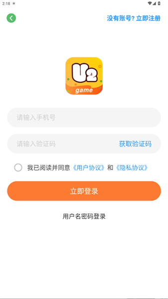 U2game最新版