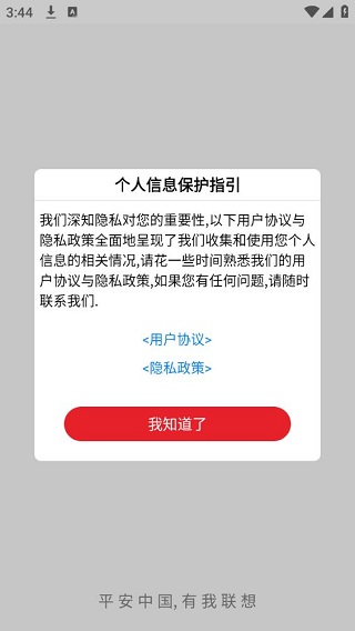 Usee监控软件