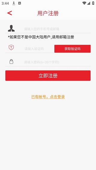 Usee监控软件