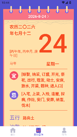 快递查询助手