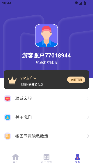 快递查询助手