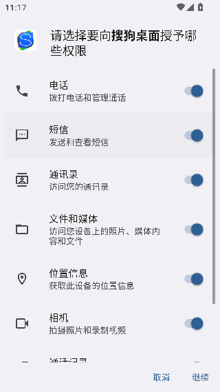 搜狗桌面