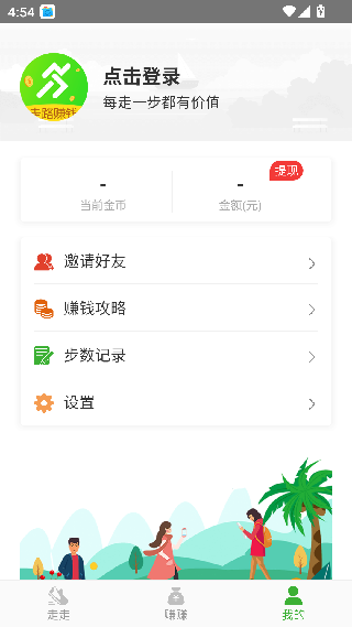 多多步