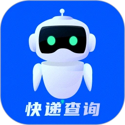 快递查询助手