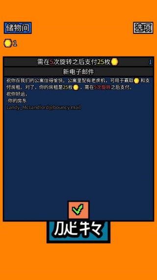 幸运房东