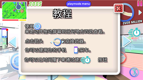 沙雕模拟器钢铁侠模组