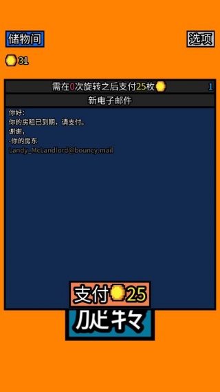 幸运房东