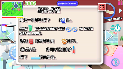 沙雕模拟器钢铁侠模组
