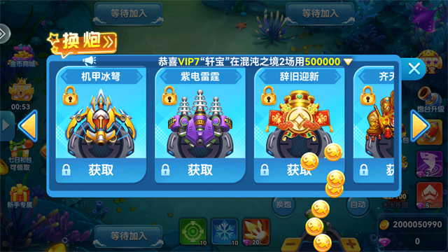 波克捕鱼官方版最新版