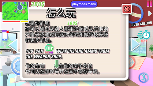沙雕模拟器钢铁侠模组
