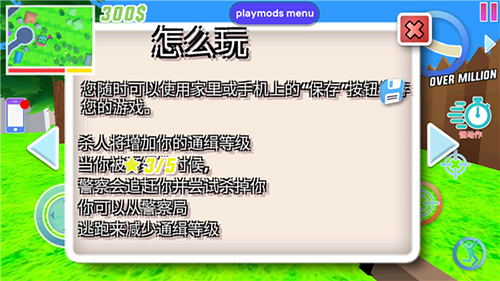 沙雕模拟器钢铁侠模组