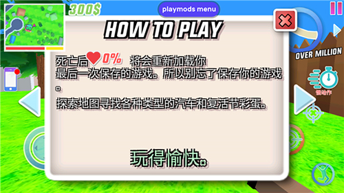 沙雕模拟器钢铁侠模组
