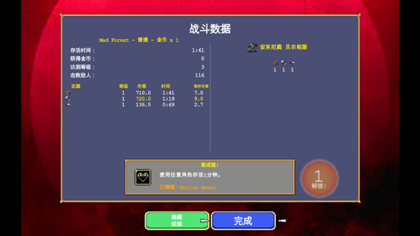 吸血鬼幸存者最新版