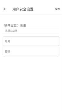 光头强公益版