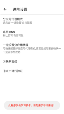 光头强公益版