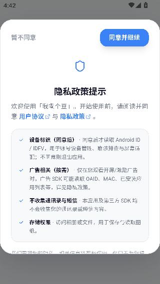 我嘞个豆