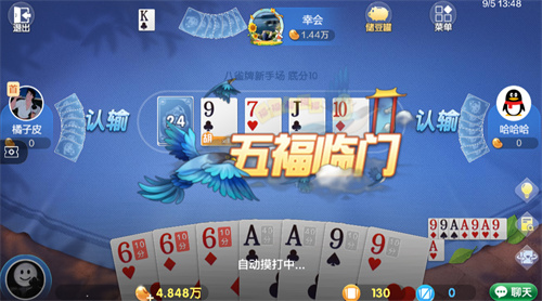 火萤棋盘最新版