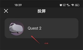 Oculus手机版