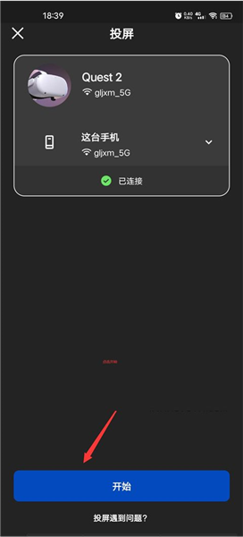 Oculus手机版