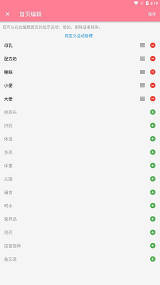 育儿指南