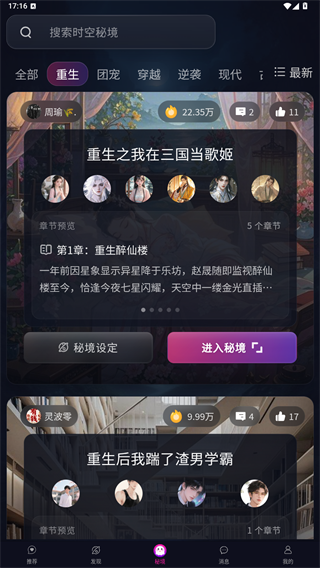 灵兮伴侣