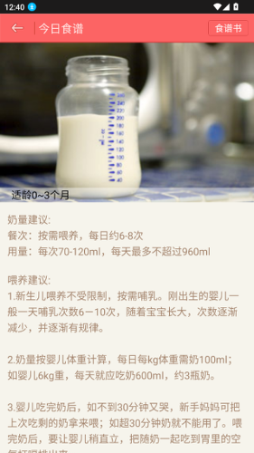 育儿指南
