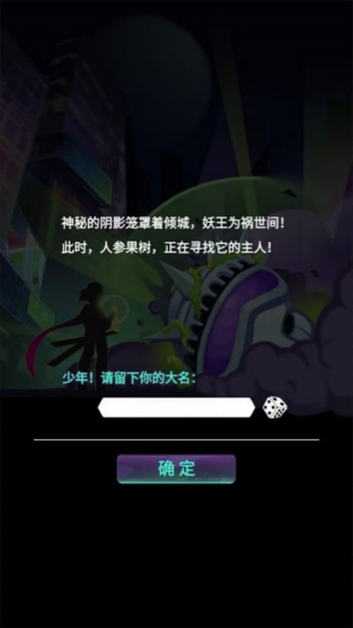 倾世西游